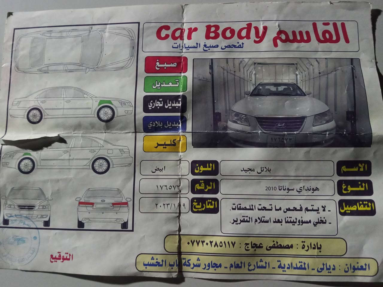 سوناته • ٢٠١٠ • مكينه ٢٠٠٠