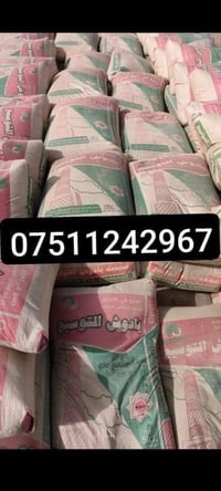 أسمنت بادوش • أسمنت سنجار