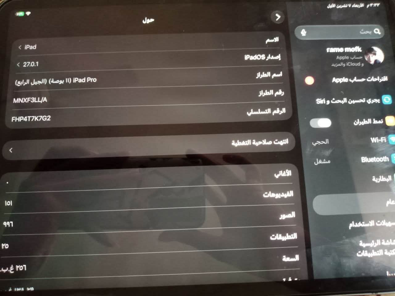 آيباد ١١ M2 • ٢٥٦ • بطارية ٨٠٪