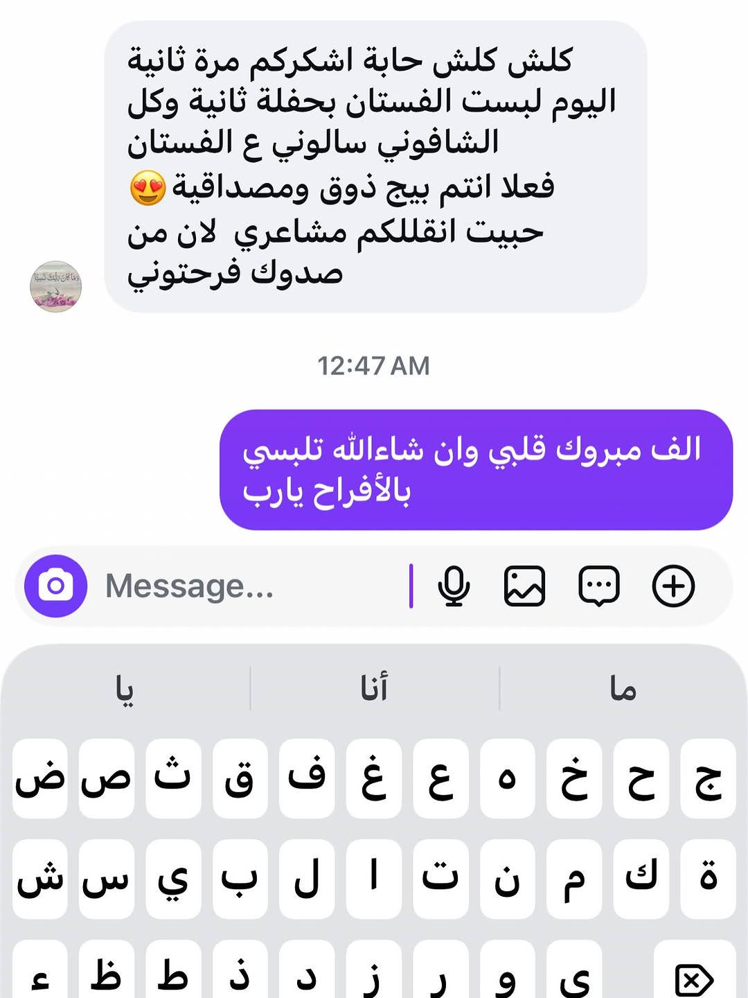 الحلوات 💕🩷 الف الحمدلله يارب @enku.brand

نص مكتوب في الصور:
- وصلني البارحة وياربي شكد يجنن ويموت وثكيلل والشغل حلو والقياس فيت عاشت ايدكم على الاسلوب الحلو والمندوب كلش محترم بس لو قابل ينتظرني خمس دقايق اشوفه عدل 😂 بس الحمدلله كله مضبوط 💕
- YESTERDAY 11:39 PM
- هلو حياتي
- الفستانننن بديععععع بديع يموت القاعه كلها تسأل عليه منين عاشت ايدكم حبيبتييي
- اهلاً عمري الف مبروك قلبي ان شاءالله تلبسي بالأفراح يارب
- Seen 1h ago
- Message...
- ما
- أنا
- يا
- ج ح خ ه ع غ ف ق ث ص ض
- ة ك م ن ت ا ل ب ي س ش
- مرحبا حبيبتي وصل الفستان وكلش حلو يخبل شكرًا 0:08 Message...
- خلص 4:46 PM وصل الفستان حبيبتي عاشت ايدج وحبيت اشكرج الله يوسع عليج الرزق يارب 6:12 PM عمري والله يسعدج يارب الف مبروك قلبي وان شاءالله تلبسي بالأفراح يارب Message ما أنا يا ج ح خ ه ع غ ف ق ث ص ض ة ك م ن ت ا ل ب ي س ش
- كلش كلش حابة اشكركم مرة ثانية اليوم لبست الفستان بحفلة ثانية وكل الشافوني سالوني ع الفستان فعلا انتم بيج ذوق ومصداقية حبيت انقللكم مشاعري لان من صدوق فرحتوني 12:47 AM الف مبروك قلبي وان شاءالله تلبسي بالأفراح يارب Message ما أنا يا ج ح خ ه ع غ ف ق ث ص ض ة ك م ن ت ا ل ب ي س ش ئ و ز د ذ ط ظ ى
- 11:55 AM
- حبيبتي البارحة وصلني الفستان يجنن
- يجنن كلش فرحت بيه
- شكراً ع المصداقية
- ❤️
- الف مبروك قلبي وان شاءالله تلبسي
- بالأفراح يارب
- ج
- ح
- خ
- ه
- ع
- غ
- ف
- ق
- ث
- ص
- ض
- ة
- ك
- م
- ن
- ت
- ل
- ب
- ي
- س
- ش
- ی
- و
- ر
- ز
- د
- ذ
- ط
- ظ
- ء
- 5:20 PM
- مرحبا حبيبتي الفستان يجنن والقياس تمام سلمت الانامل وشكراً جزيلاً لمصداقيتكم وحسن تعاملكم
- 6:42 PM
- مراحب يعمري تدللين
- ء ظ ط ذ د ز ر و ى