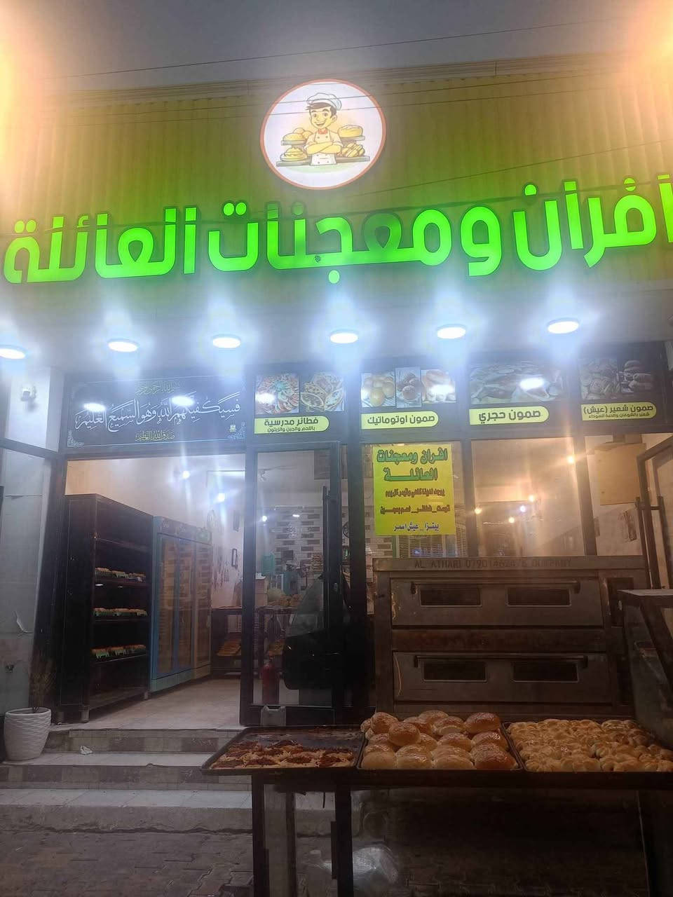 فرن للبيع  الفرن شغله نهار كامل400طاولي بس باب
8بالف

يشتغل كهربائي جيس ومرات ثلاث ارباع 
الفرن خير من الله جاهز من كلشي 
بسبب ضرف نريد نبيعه لا أكثر 
الموقع محافظة الديوانية العروبه قرب سوق العروبه 
الي مو شراي لا يراسل 
رحمه الله والديكم
 هاي التفاصيل كامله
وتساب او خط هذا رقم***********
***********
@إشارة الفارس, صلاح الدين
