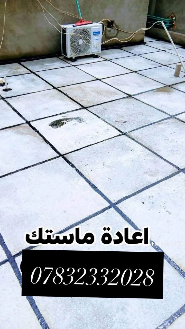 اعادة ماستك • تزفيت السطوح • أسعار مناسبة