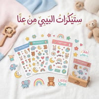 ستيكرات البيبي • تصميم حسب الطلب • توصيل أربيل