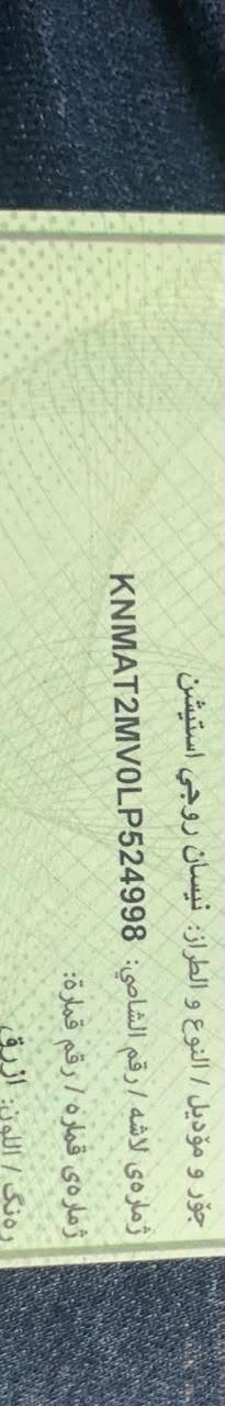 🚗 للبيع نيسان روج 2020 – نظيفة جداً 🔥

نيسان روج موديل 2020
✅ نظيفة جداً من الداخل والخارج
✅ قطعة واحدة صبغ جاملوغ
✅ باب السيارة صبغ
✅ السيارة بحالة ممتازة وجاهزة للاستخدام
✅ الفحص والمعاينة للجادين

💰 السعر: 155 ورقة وبيها مجال للطيبين

📞 للاستفسار: ***********

📍 المعاينة في أربيل

الجادين فقط، والسيارة تستاهل المعاينة 👌
@إشارة
