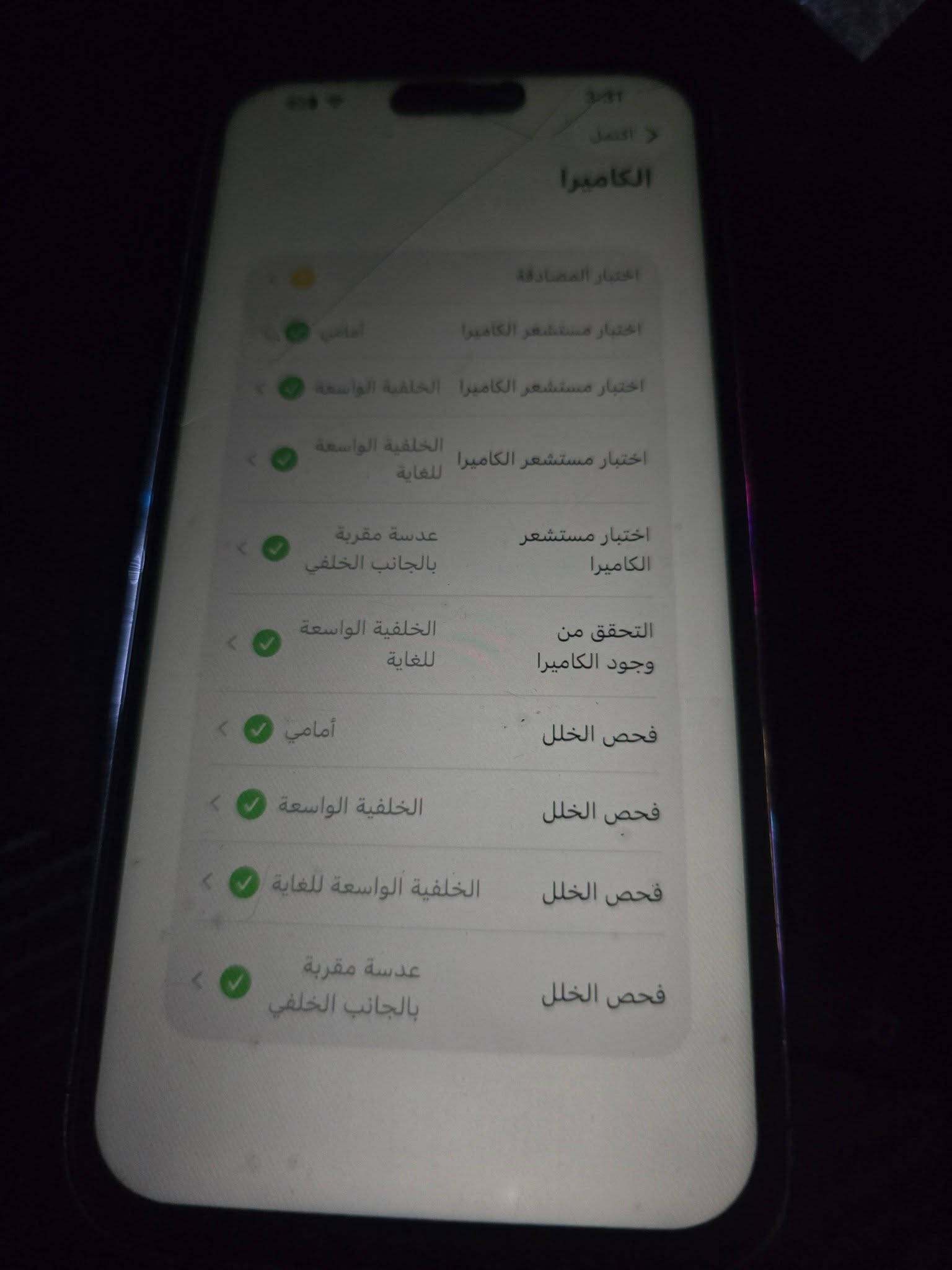 الجهاز مقفول آي كلاود

آيفون 14 برو ماكس
جهاز شرق أوسط.

الجهاز مفكوك ومبدّل الشاشة والبطارية فقط، وباقي الجهاز كله شغال طبيعي: فيس آيدي، الكاميرات، الحساسات، السماعات، السيم كارد شغال بالجهاز وجميع الوظائف.

بدون كرتونة وبدون ملحقات.

السعر: 350، قبول من الأخير.

الموقع: بغداد – البياع.
