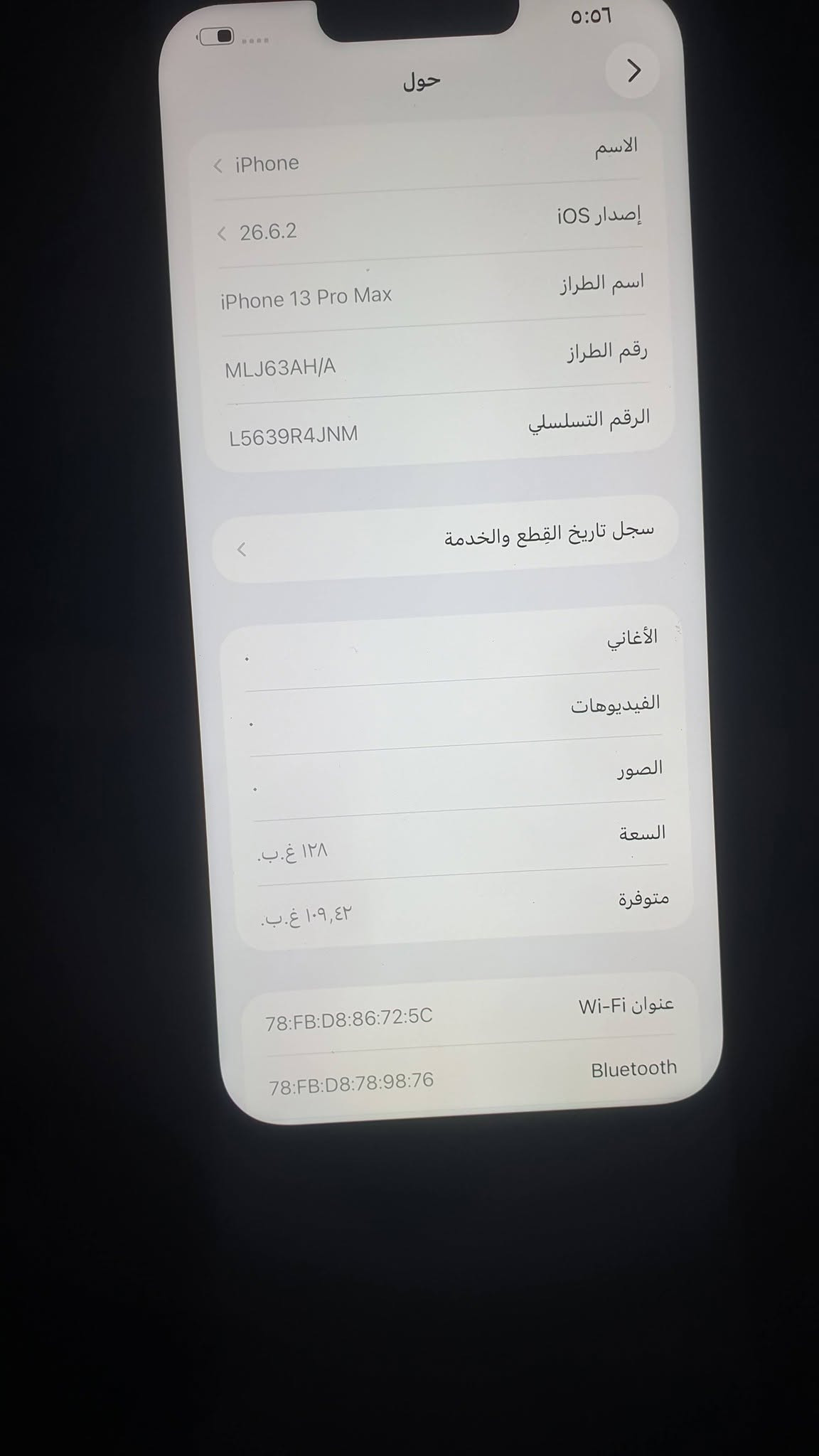 اقره منشوره وشوف صور سلام عليكم ايفون 13 برو ماكس ذاكره 128 بطاريه 87 نموذج m نضافه 95 جهاز فقط مبدل شاشه كلش حلوه جهاز كله شغال شحن نت مخابره تصال كاميرته صوته بصمته هزازه كل نقص مابي سعر 450 الف قفل قفل قفل غير قابل العمله مكلف بل نشر مكاني بغداد بصمه شغاله *********** جهاز مال جني

نص مكتوب في الصور:
- ٢٣ صفر، ١٤٤٨ هـ • خميس ٦ آب
- ٢:٤٩
- خدمات موقع متوقفة
- بغداد
- ٥٣٤°
- صاف
- ع: ٤٧° ص: ٣٢°
- الطقس
- خميس
- ٢٣ صفر
- ٦
- لا توجد أحداث اليوم
- التقويم
- الصور
- الكاميرا
- فيس تايم
- البريد
- الملاحظات
- التذكيرات
- الساعة
- التلفزيون
- الألعاب
- App Store
- الخرائط
- صحي
- المحفظة
- الإعدادات
- بحث
- 5:06
- حول
- الاسم
- < iPhone
- إصدار iOS
- < 26.6.2
- اسم الطراز
- iPhone 13 Pro Max
- رقم الطراز
- MLJ63AH/A
- الرقم التسلسلي
- L5639R4JNM
- سجل تاريخ القطع والخدمة
- <
- الأغاني
- .
- الفيديوهات
- السعة
- ١٢٨ غ.ب.
- متوفرة
- ١٠٩,٤٢ غ.ب.
- عنوان Wi-Fi
- 78:FB:D8:86:72:5C
- Bluetooth
- 78:FB:D8:78:98:76
- ٥:٠٦ القطع والخدمة تجمع Apple سجل تاريخ القطع والخدمة، وهذا السجل يعرض معلومات عن هذا الـ iPhone وحالته وتفاصيل إصلاحه. معرفة المزيد... سجل تاريخ الخدمة الشاشة غير معروف