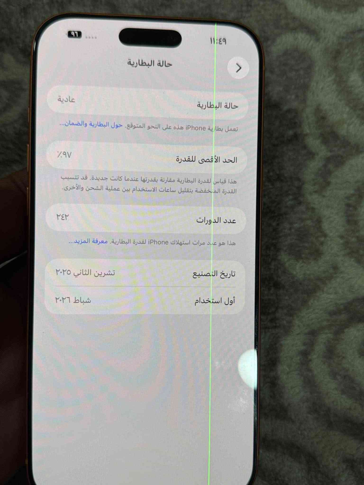 آيفون ١٧ برو ماكس • ٢٥٦ • بيه خط بالشاشة