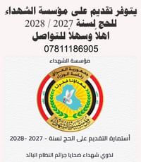 مكتب الثقه شارع المصورين • مراسلة • مراجعة