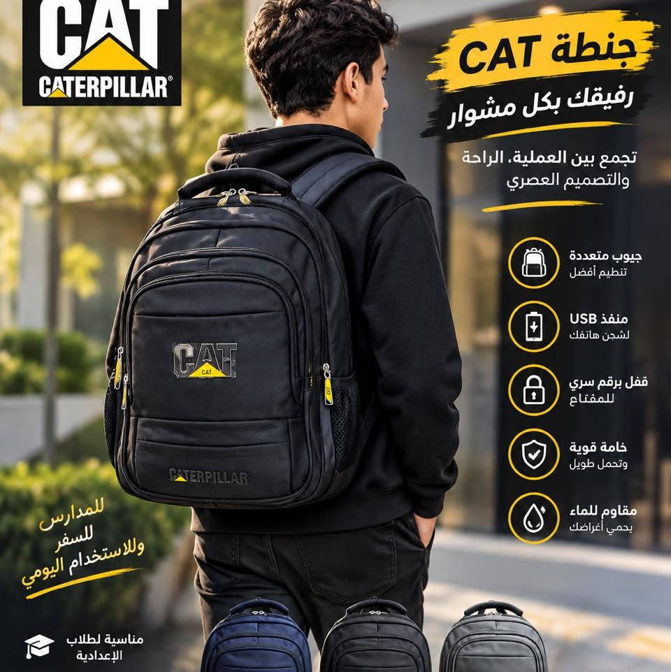 شنطة CAT • منفذ USB • مناسب لابتوب 15.6