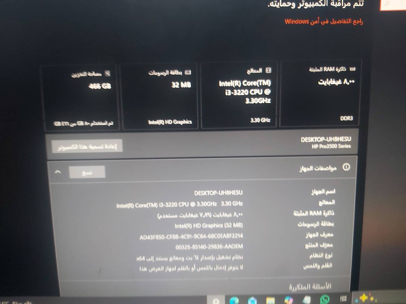 حاسبة • شاشة • انتينا انترنت