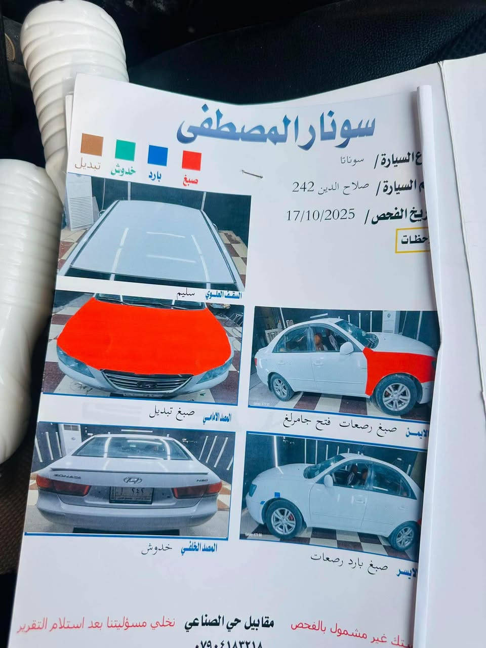 سوناتا ٢٠٠٩ • محرك ٢٠٠٠ • رقم مميز