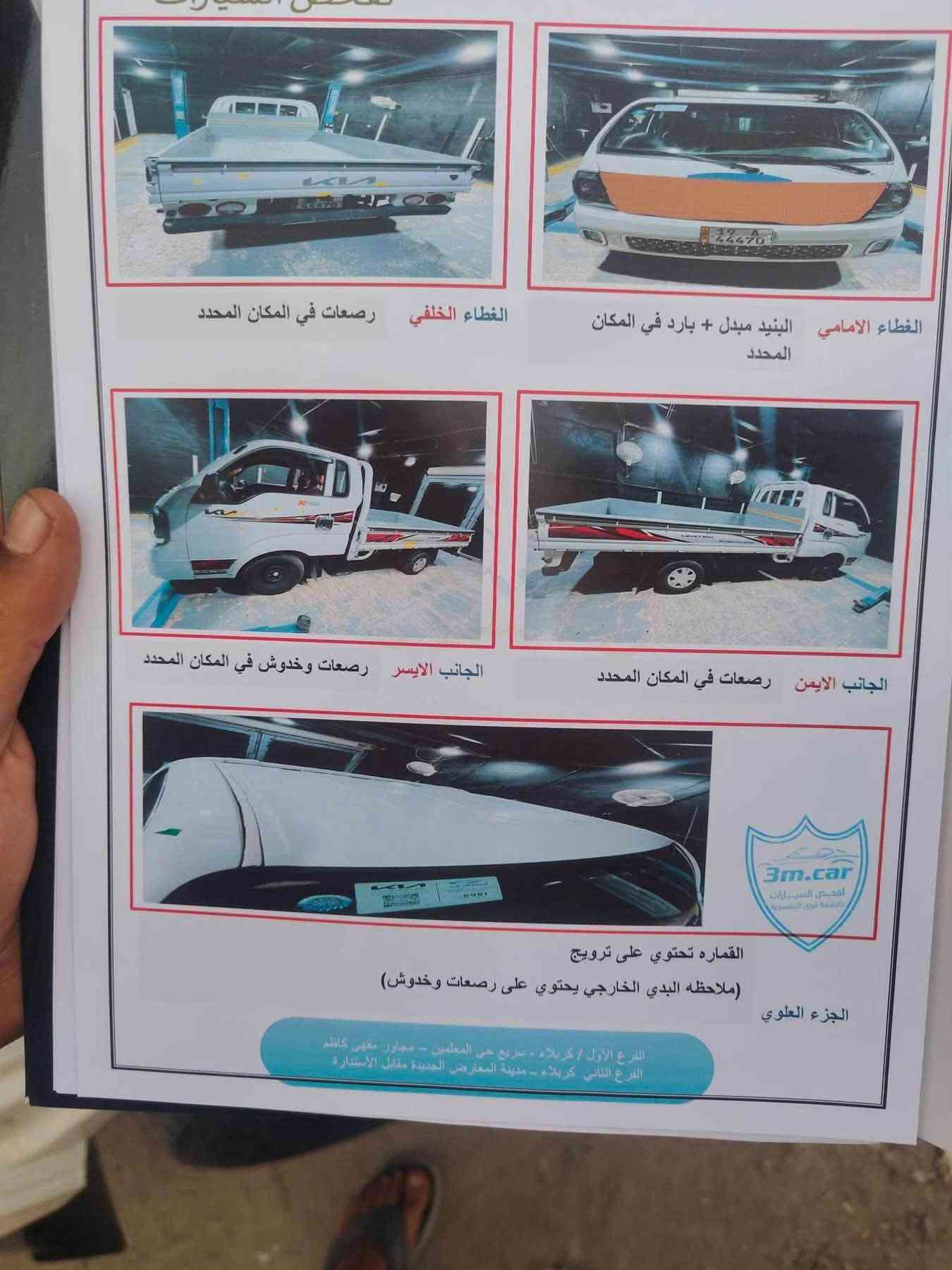 كيا بنكو 2700 • موديل ٢٠٢٥ • ماشيه ٤٨٠٠٠كم