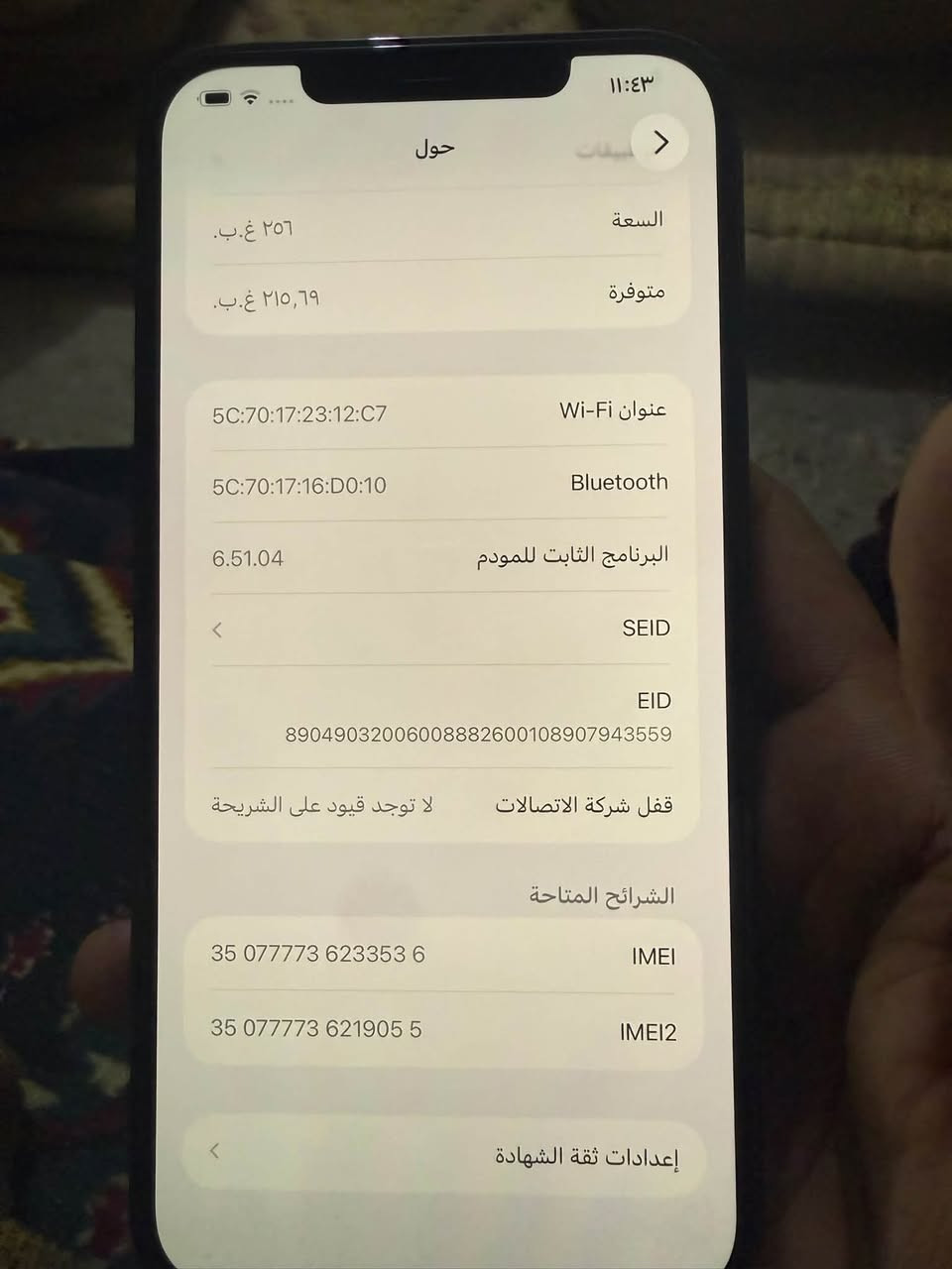 سلام عليكم 12برو ماكس جهاز م مفتوح شرط كلشي موضح بل صوره سعره480وبي مجال 7803225051او دخل خاص

نص مكتوب في الصور:
- ١١:٤٢
- حالة البطارية والشحن
- رسالة مهمة حول البطارية
- حالة بطاريتك متدنية جدًا. يمكن أن يبدل أحد مزودي خدمة Apple المععتمدين البطارية لاستعادة الأداء والطاقة القصويين.
- العثور على خيارات الخدمة...
- الحد الأقصى للقدرة
- ٧٧٪
- هذا قياس لقدرة البطارية مقارنة بقدرتها عندما كانت جديدة. قد تتسبب القدرة المنخفضة بتقليل ساعات الاستخدام بين عملية الشحن والأخرى.
- أقصى قدرة للأداء
- ستساعد الأنظمة المضمنة في النظام والمكونات في تخفيف آثار الأداء التي قد تلاحظها أثناء التقدم الكيميائي في عمر بطارية iPhone.
- شحن البطارية المحسن
- للحد من استنزاف عمر البطارية، يتعلم الـ iPhone من عادات الشحن اليومية، بحيث ينتظر ولا يتجاوز ٨٠٪ حتى يحين موعد حاجتك إلى استخدامه.
- ١١:٤٣
- حول
- السعة
- ٢٥٦ غ.ب.
- متوفرة
- ٢١٥,٦٩ غ.ب.
- عنوان Wi-Fi
- 5C:70:17:23:12:C7
- Bluetooth
- 5C:70:17:16:D0:10
- البرنامج الثابت للمودم
- 6.51.04
- SEID
- EID
- 89049032006008882600108907943559
- قفل شركة الاتصالات
- لا توجد قيود على الشريحة
- الشرائح المتاحة
- IMEI
- 35 ***********3 6
- IMEI2
- 35 ***********5 5
- إعدادات ثقة الشهادة