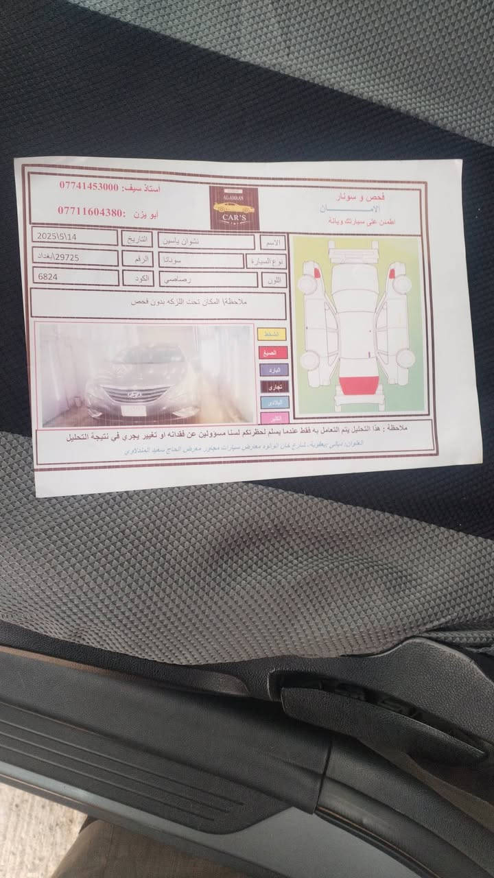 سوناتا أمريكي • ٢٠١٣ • رقم بغداد