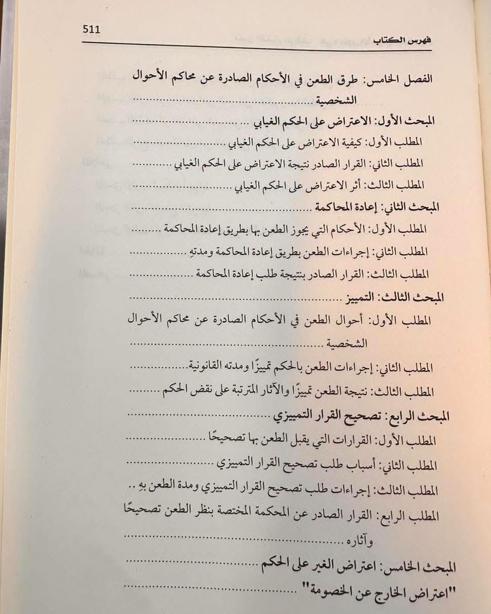 معين القضاء الواقف • أحوال شخصية • خدمات قانونية