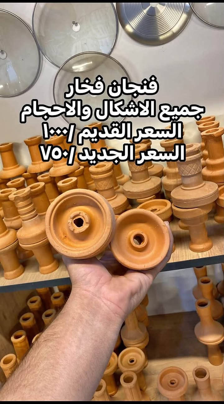 شيشه سنتر • فحم طبيعي • كويريش بغداد
