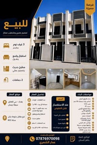 ١٠٠م • بناء ٢٠٢٦ • حي العامل