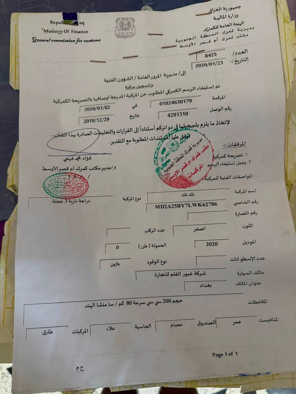 سلام عليكم عندي تكتك للبيع مديل 2020 حلو نضيفه بيه ملحضات  عندي بس دواسه اماميه ردله تعمير حلو خير من الله  ضفيره جديده  كلوبات جدد مجفتره مره شركه  اوراق كامله سعر 5600 بيه مجال ما يشتري لا يكسر بسعره رحم الله والديكم رقم ***********
