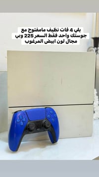حله • بلايستيشن • اتصال