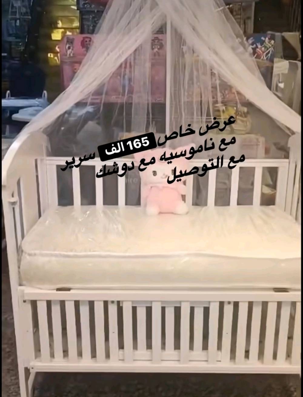السلام عليكم 
سرير اطفال جديد غير مستخدم مجرد مفتوح 
كلش جديد نظافة 99%  حتى وصل الشراء موجود
 للبيع كامل مع مصدات وتعليقة 
مكاني بغداد