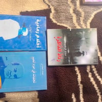 حزمة ٣ كتب • توصيل بالعراق • النجف