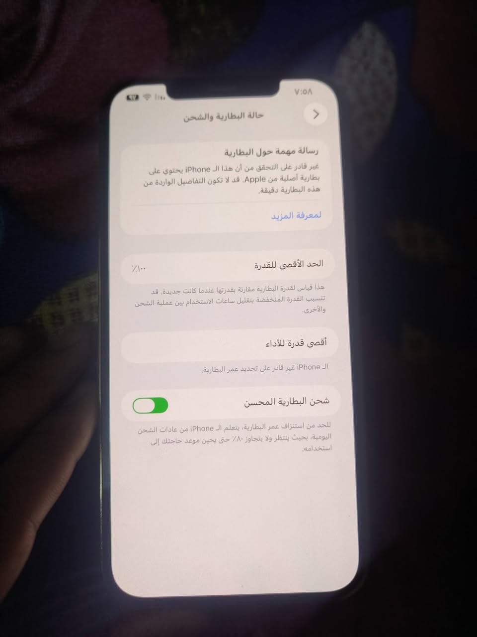 ايفون 12 برو ماكس للبيع ذاكرته 256 بطارية 100 شرق اوسط مبدل شاشة وبطاريه وكاله اصليات سعره 350 وبي مجال شي بسيط حگ الجيه ***********
