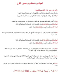 بناء • أقساط • طابو زراعي