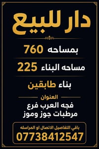 ابي الخصيب • فجه العرب • ٧٦٠م