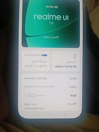 سعره 550//07705052485