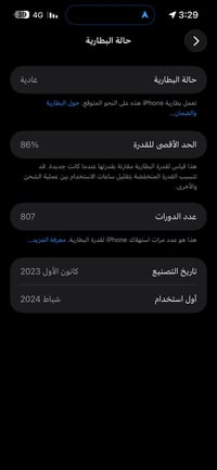 آيفون ١٥ برو ماكس • ٢٥٦ • الدورة
