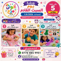 الحدباء موصل • تعليم • واتساب