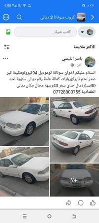 موديل ٩٤ • المقدادية • رقم ديالى
