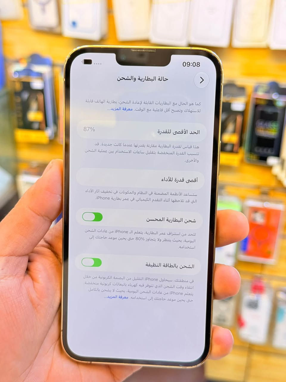 ايفون 13 برو ماكس • ٢٥٦ • بطارية ٨٧٪