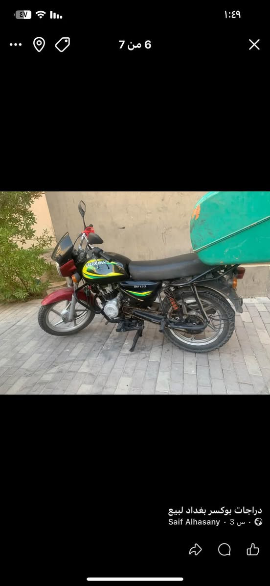 سلام عليكم بوكسر ١٨ اوراق اصولي محرك مكفول من التبخير رايده٦٥٠ وبيه مجال قليل مكاني بسمايه***********/ رقم واتساب***********

نص مكتوب في الصور:
- ٤٧ ٥ من 7 ١:٤٩ دراجات بوكسر بغداد لبيع Saif Alhasany . ٣ س .
- ٦ من ٧ دراجات بوكسر بغداد لبيع Saif Alhasany ٣ س
- 4 من 7 دراجات بوكسر بغداد لبيع Saif Hasany 3 س
- 7 من 7
- دراجات بوكسر بغداد للبيع
- Saif Alhasany
- 3 س