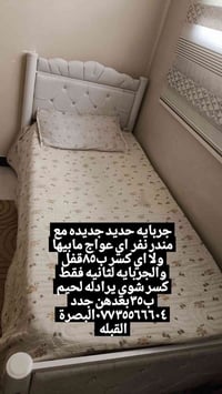 جربايه حديد • مندر نفر • لحيم خفيف