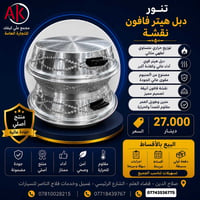عرض محدود • ٣ أيام • توصيل لكل المحافظات