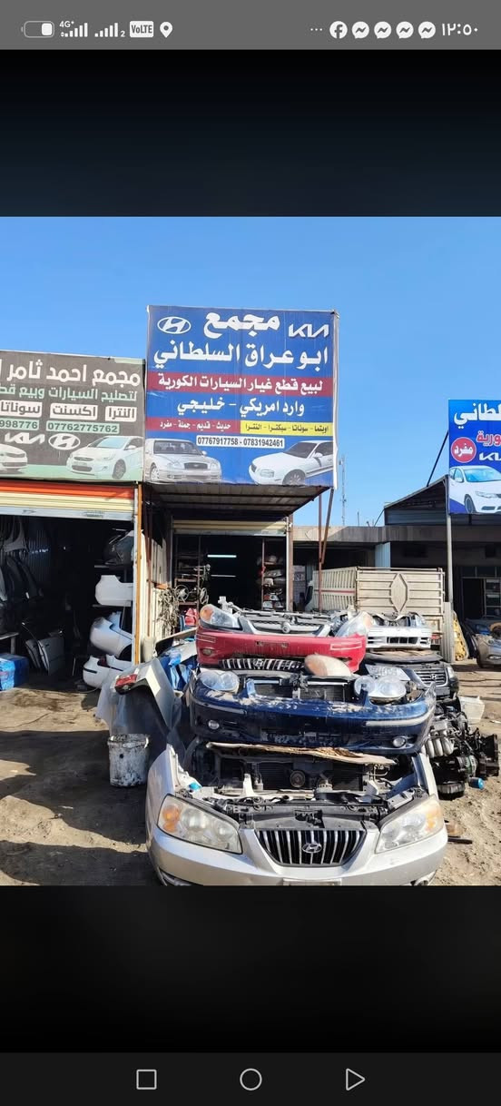 غراض سيارات • قديم وحديث • توصيل باب البيت