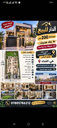 حي النداء • ٢٠٠م • ٤ غرف
