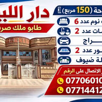دار • ١٥٠م • ملك صرف