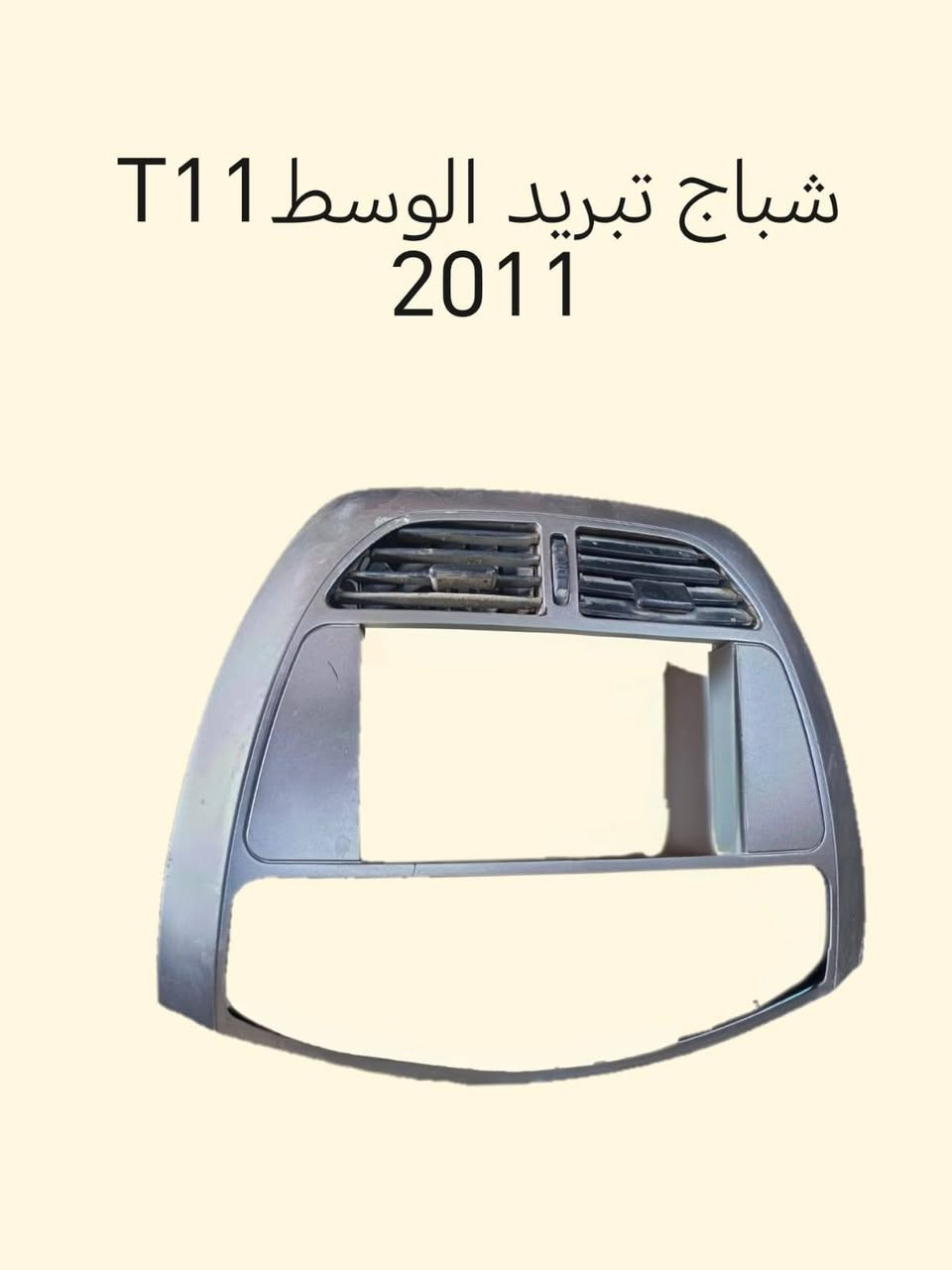 ادوات صيني
شيري بأنواعها

ابو زياد
***********
***********

الموقع
بغداد _ شارع النضال_ مقابل محطه البتاوين
