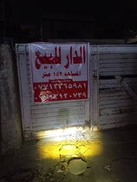 دار للبيع طابو ملك صرف في نهاية حي اور قرب البانزين خانه للاستفسار الا...
