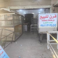 اغراض فرن • للبيع • البسطية