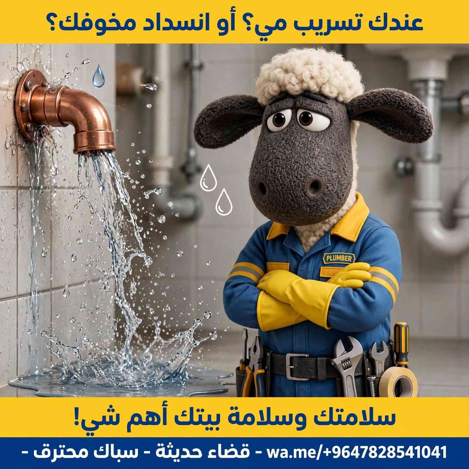 اسطى دلفري
اسطى دلفري
