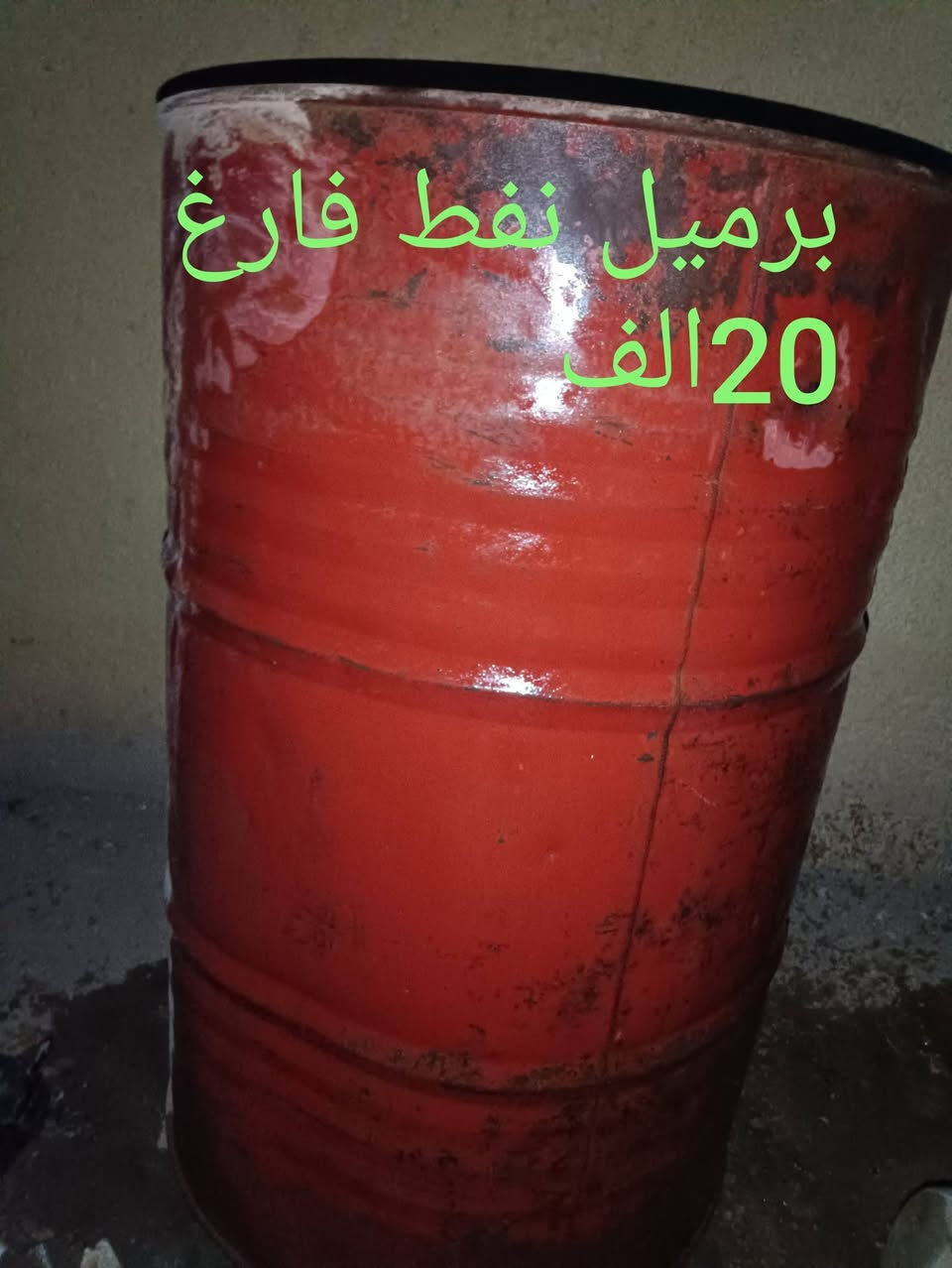 اغراض للبيع • برميل نفط فارغ • السعر بالصورة