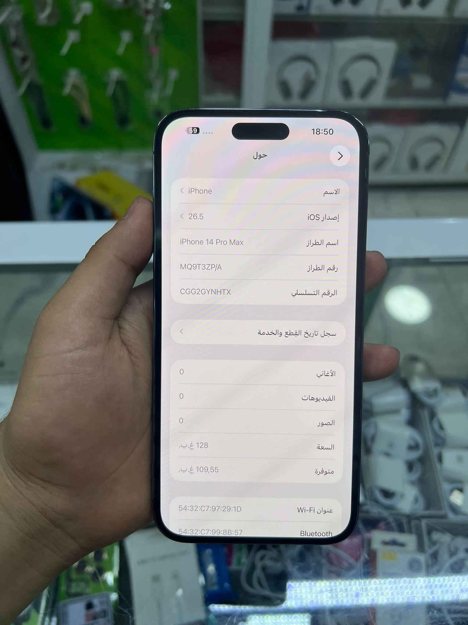 السلام عليكم للبيع ايفون14برو ماكس ذاكره 128بطاريه مبدلى اصليى 100 فقط هاذي الطخه بل شاصي من فوك ال
سعر650الف***********
