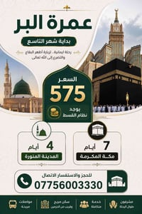 سياحة • استفسارات • واتساب