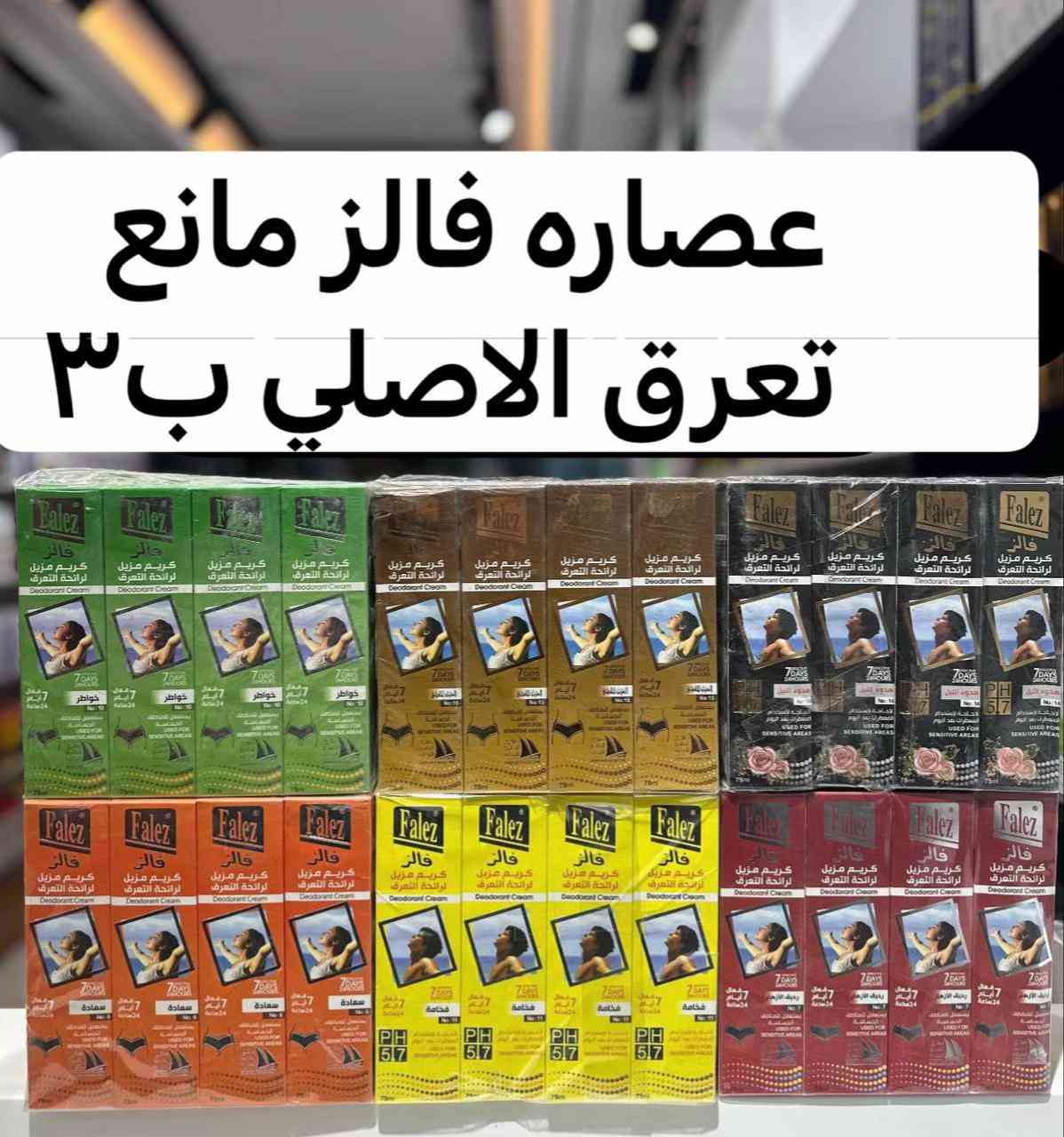 رموش اسبوعيه • فرش مكياج ١٠ قطع • قلم لاينر وتاتو