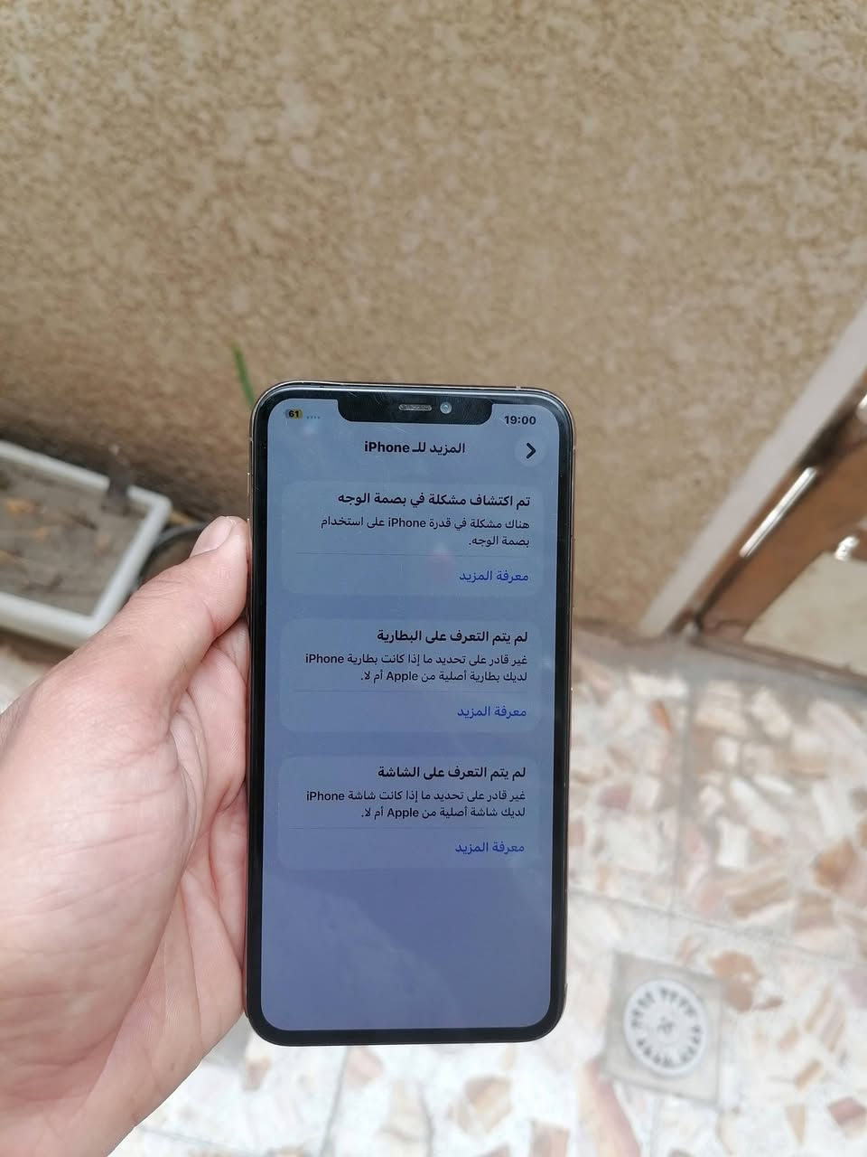 ايفون 11 برو ماكس نضيف
شاشه 3 خيارات
ذاكرة 64
كامرا خلفية فول
تكنيك فول
ملاحظه فقط خطه مايشتغل وصوت مابي ع الايربود تربطه
وتفاصيله بأخر صوره
للبيع او مراوس سعره 135
رقمي ***********
مكاني كربلا الجاير

نص مكتوب في الصور:
- 61 19:00 المزيد للـ iPhone تم اكتشاف مشكلة في بصمة الوجه هناك مشكلة في قدرة iPhone على استخدام بصمة الوجه. معرفة المزيد لم يتم التعرف على البطارية غير قادر على تحديد ما إذا كانت بطارية iPhone لديك بطارية أصلية من Apple أم لا. معرفة المزيد لم يتم التعرف على الشاشة غير قادر على تحديد ما إذا كانت شاشة iPhone لديك شاشة أصلية من Apple أم لا. معرفة المزيد