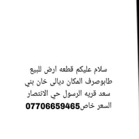 قريه الرسول • ٣٠٠م • طابو صرف