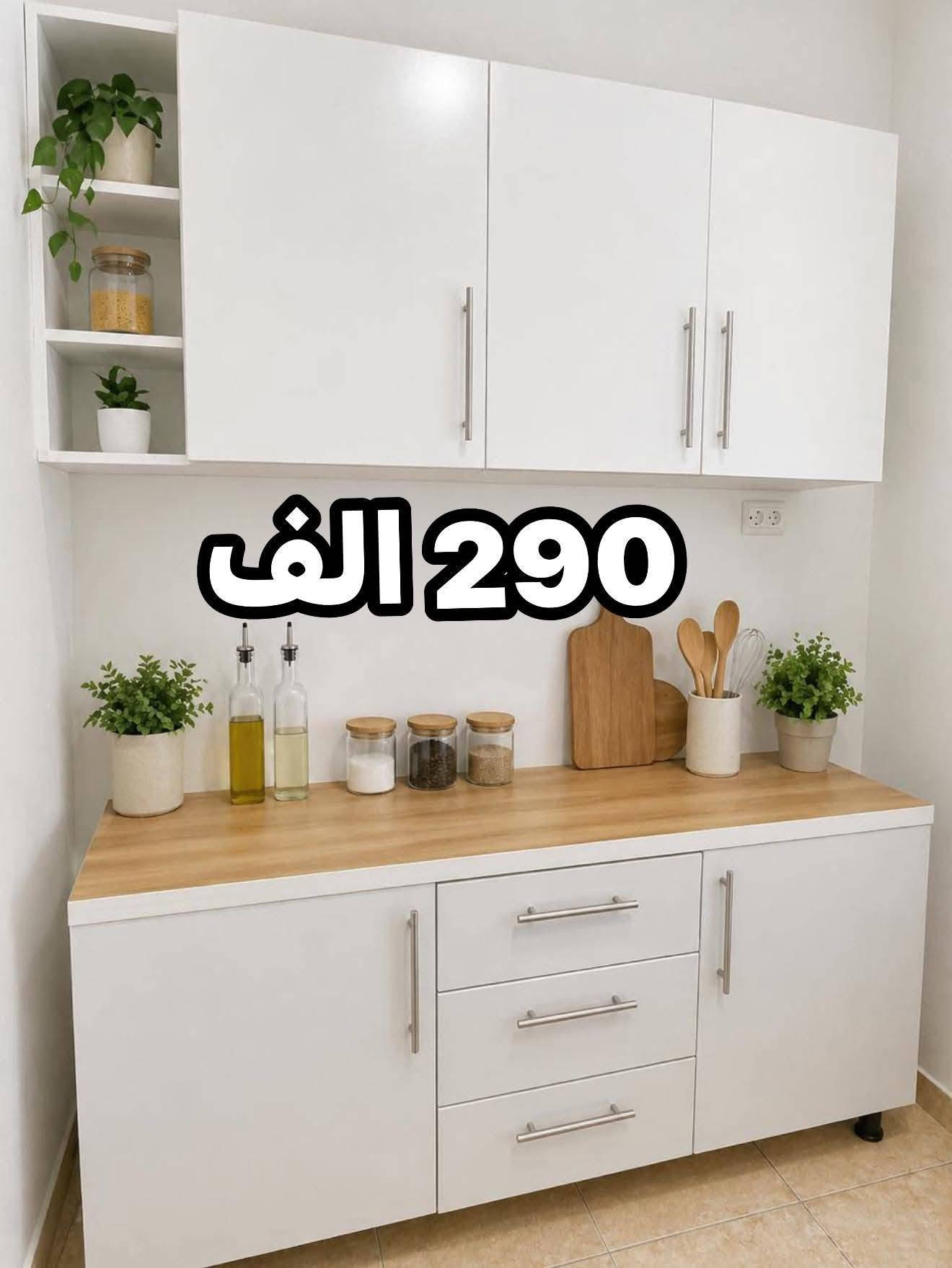 كاونتر MDF • تصاميم عصرية • توصيل فقط